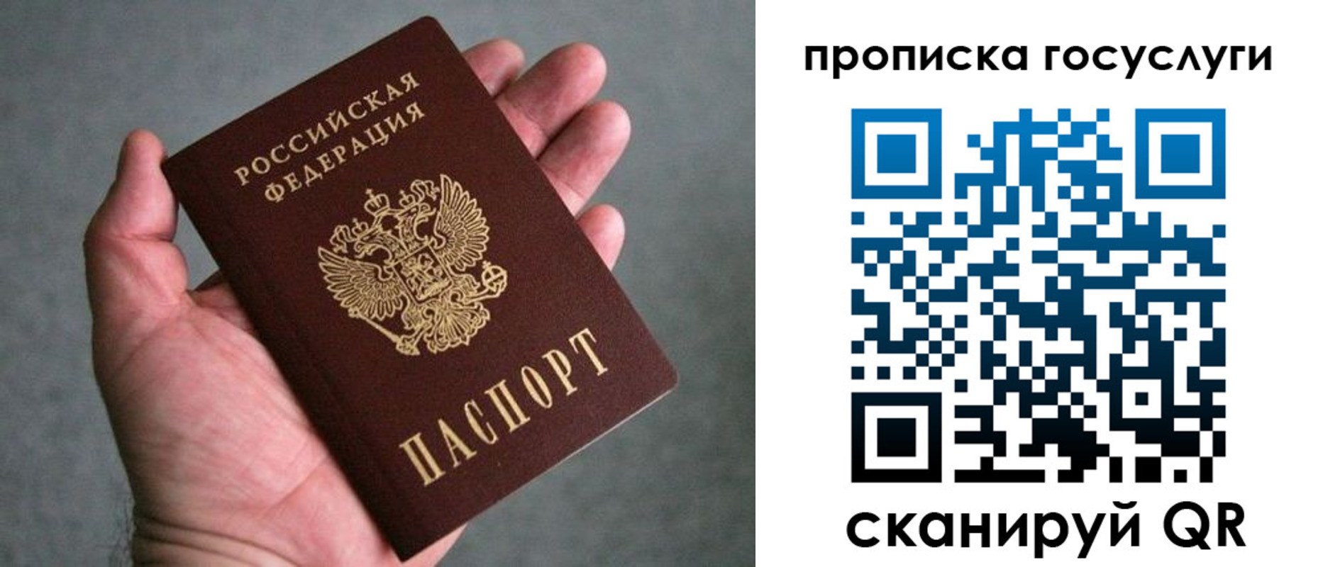 временная регистрация госуслуги в Сыктывкаре