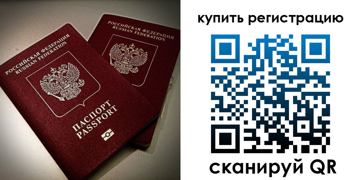 прописка поиск в Сыктывкаре