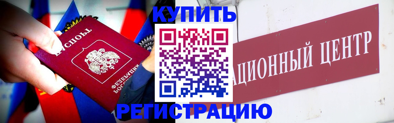 прописка в Сыктывкаре