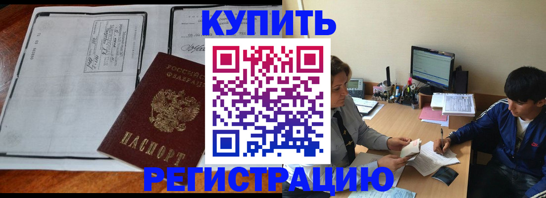прописка для кредита в Сыктывкаре