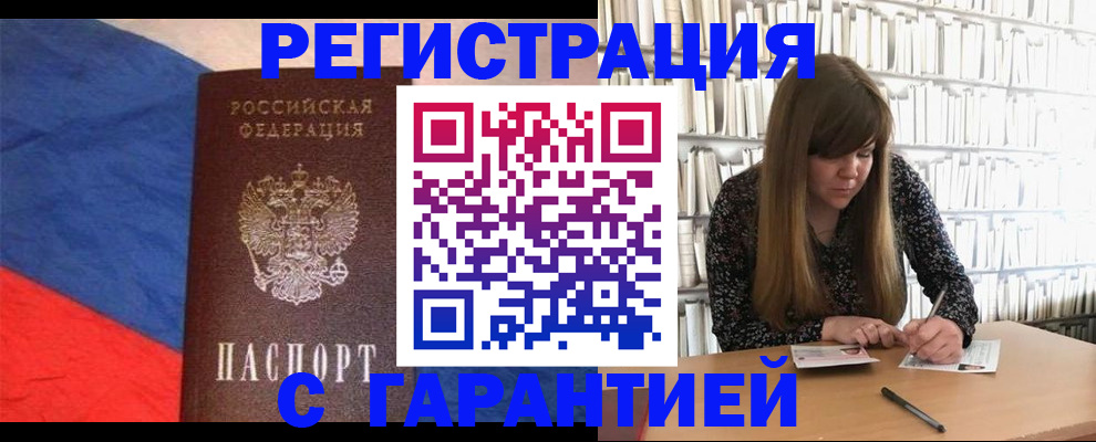 временная регистрация в квартире в Сыктывкаре