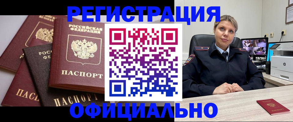 временная регистрация адрес в Сыктывкаре