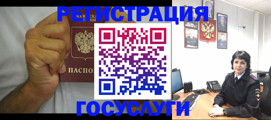 прописка в Сыктывкаре