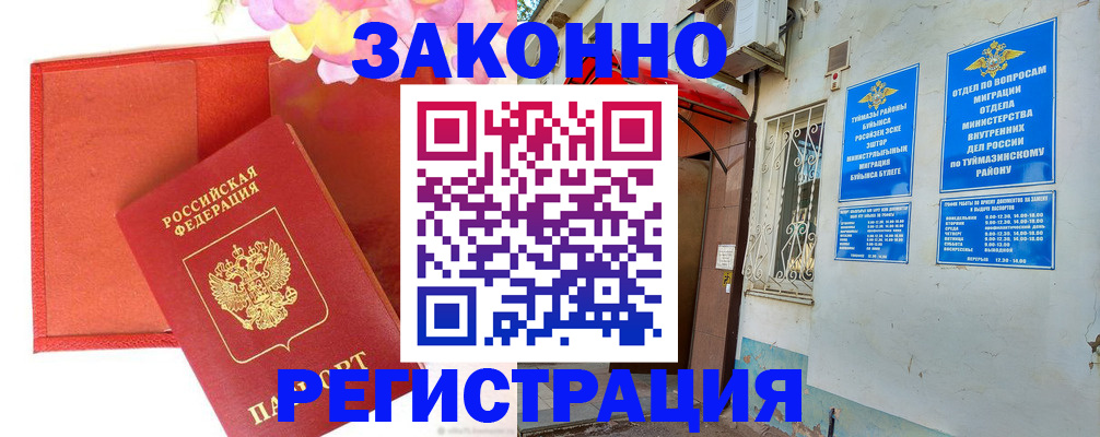временная регистрация адрес в Сыктывкаре