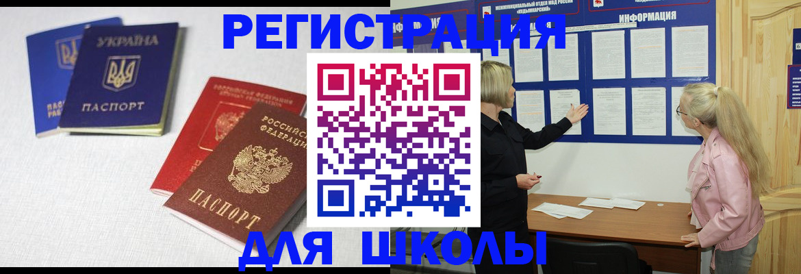 временная регистрация купить в Сыктывкаре